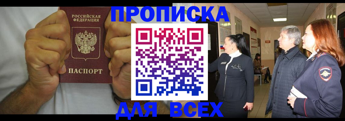 временная регистрация госуслуги в Нюрбе