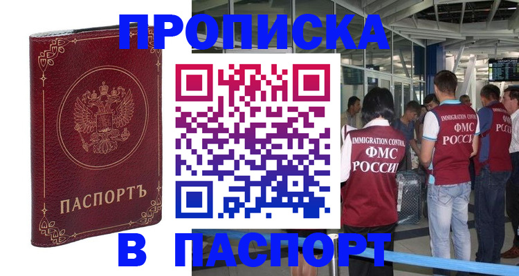 прописка от собственника в Нюрбе