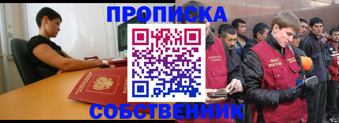 временная регистрация 2025 в Нюрбе